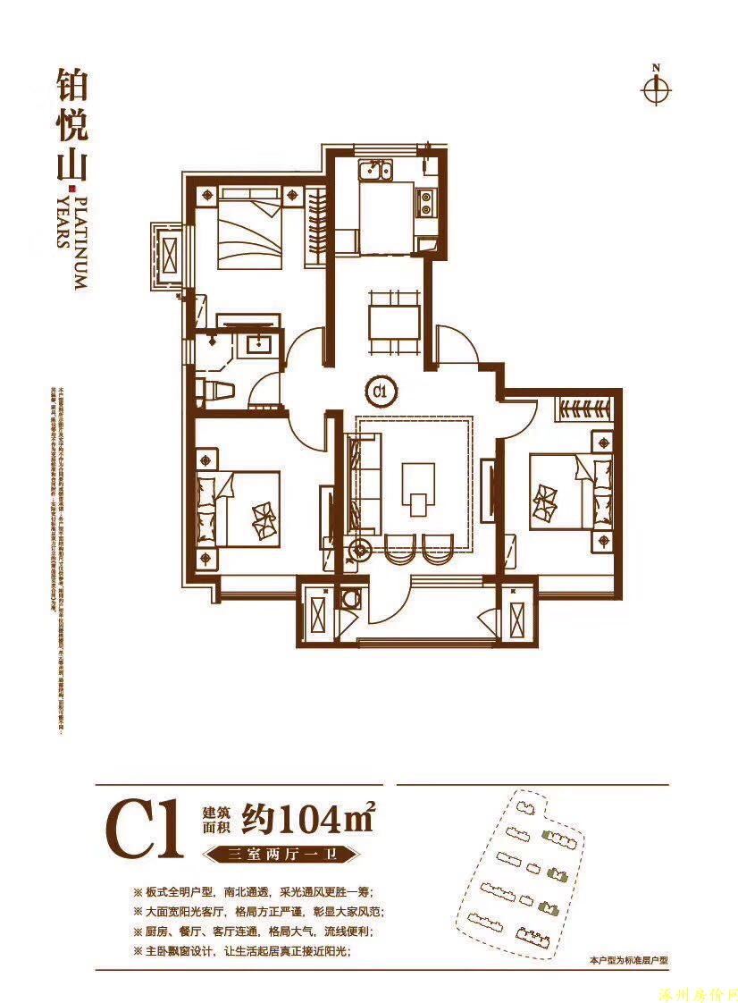 铂悦山三居户型图 铂悦山三居户型图